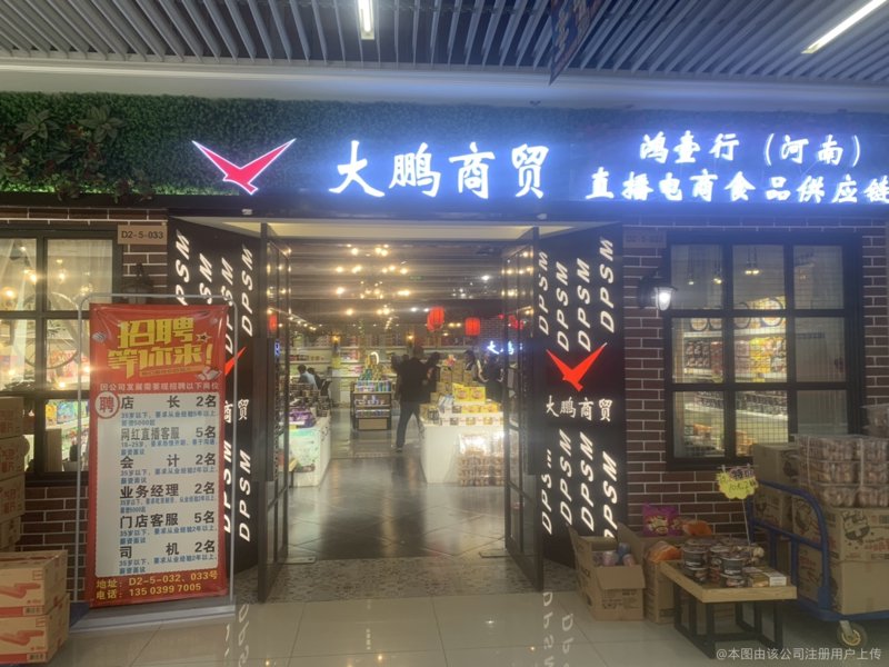 访谈记录：晋源区商业发展现状与未来规划