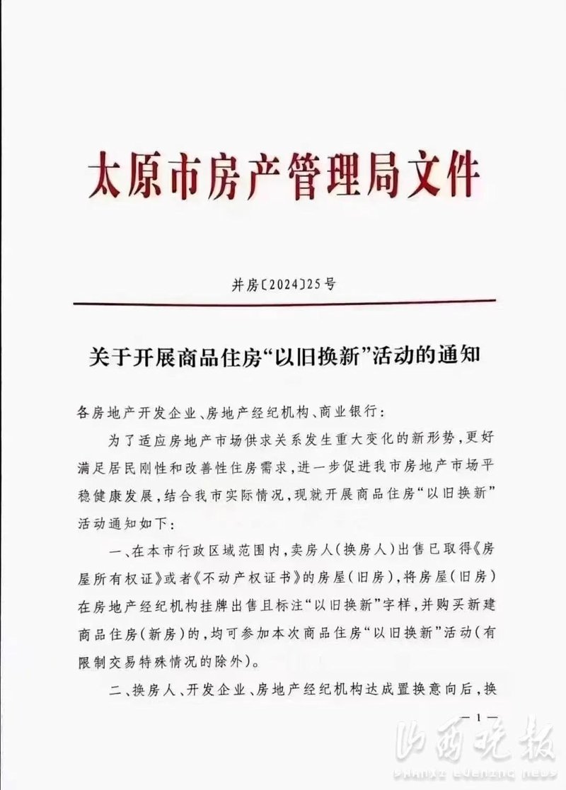 太原市晋源区大瑞商行的发展之路